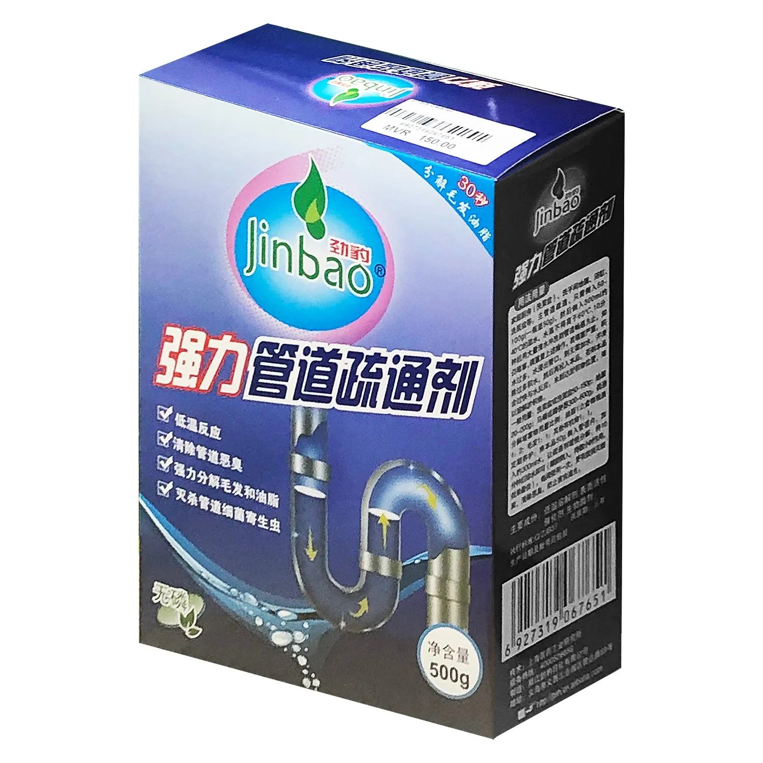 Drain Cleaner (500g)