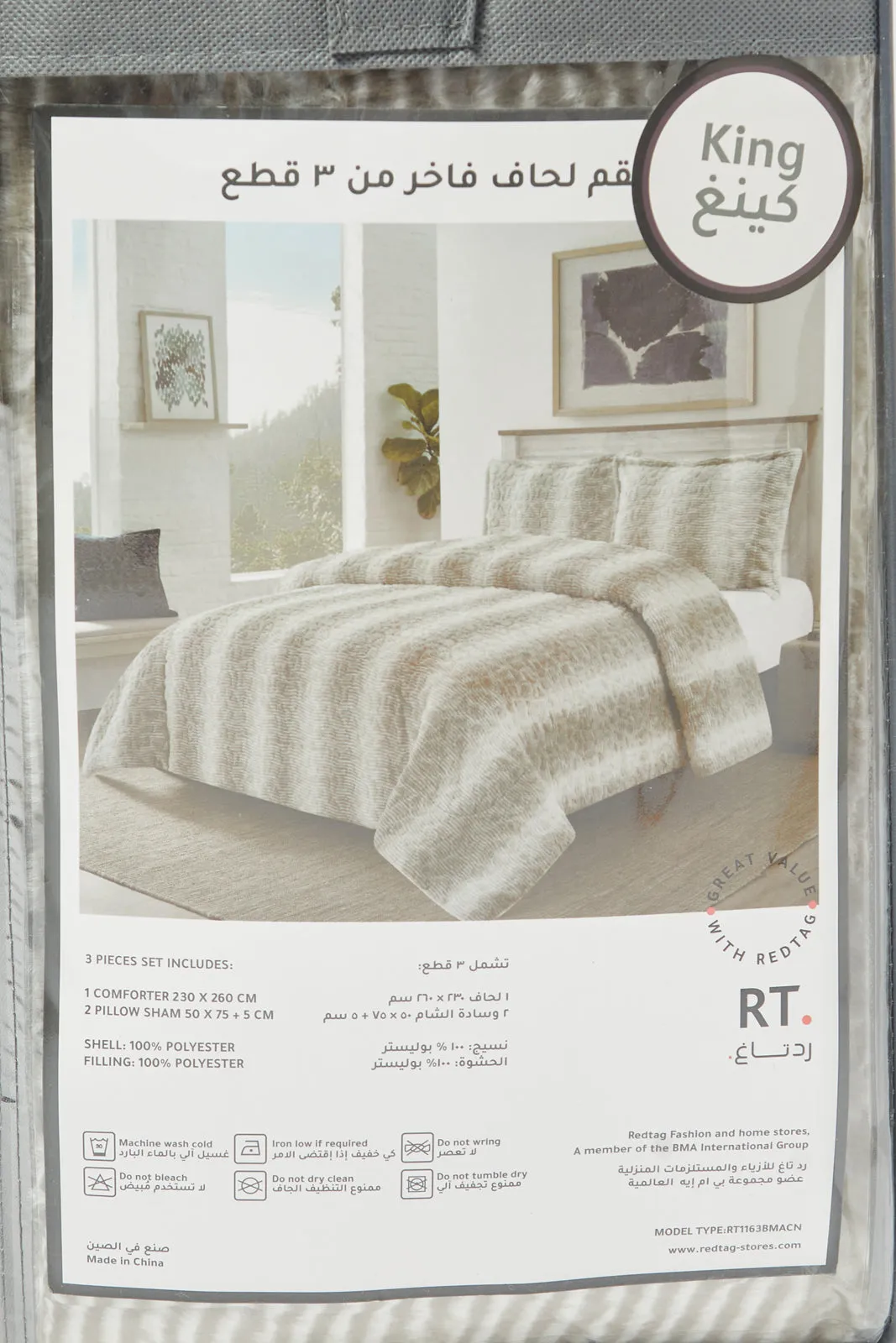 Grey 3 Piece Printed Fur Comforter Set (King Size)